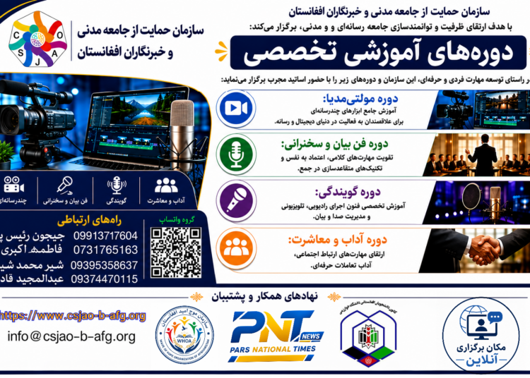 اعلامیه ی دور آموزشی مولتی مدیا