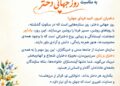 پیام تبریکی به مناسبت روز جهانی دختر
