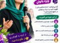 سازمان حمایت از جامعه مدنی و خبرنگاران دوره آموزشی «از سکوت تا صدا» را برگزار می‌کند